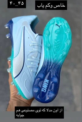 1783498183_1368455897 کتونی استوک فوتبال پوما کینگ سفید سایز 40 تا 45 سفید آبی PUMA KING - تصویر 1